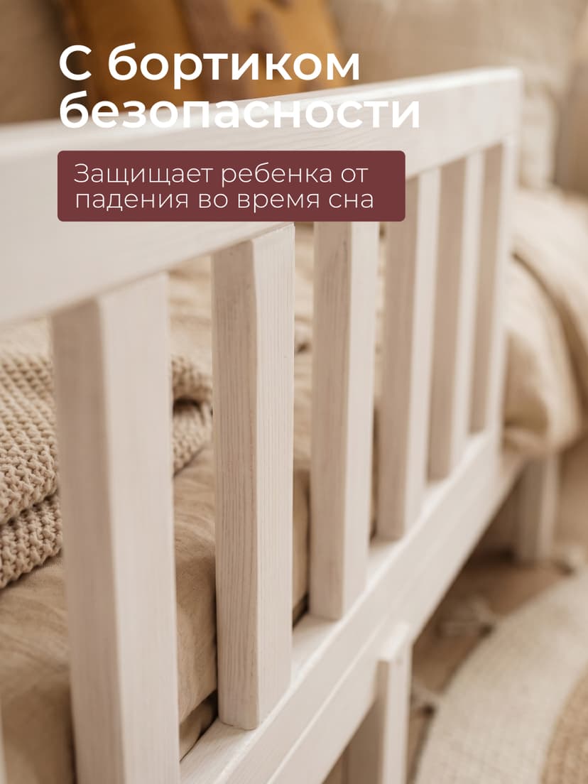 Кровать-домик 90х200 Чайн из сосны с основанием и бортиками, регулируемая по высоте, в белом цвете — фото 3