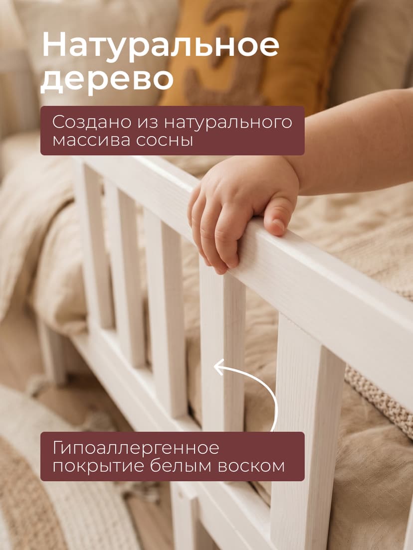 Кровать-домик 90х200 Чайн из сосны с основанием и бортиками, регулируемая по высоте, в белом цвете — фото 4