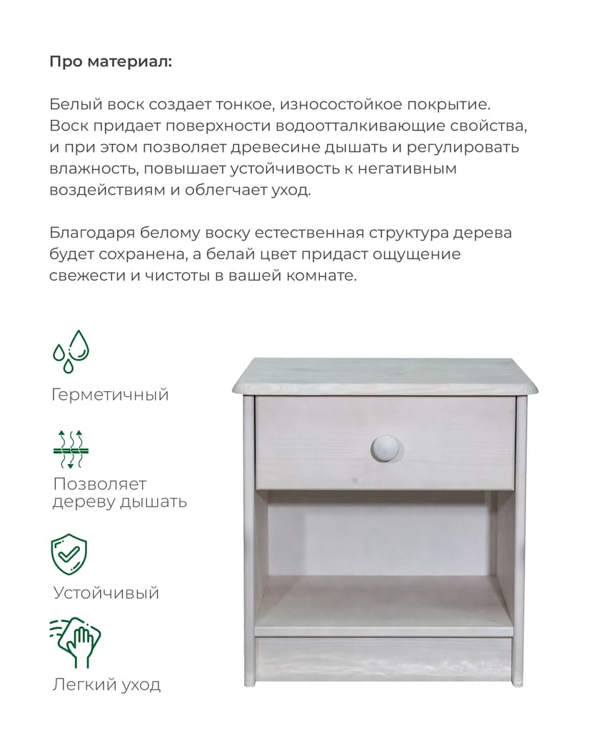 Тумба прикроватная, 43х34х53, Хаба, напольная, для одежды, с ящиком, из массива дерева, белая, Dipriz — фото 4