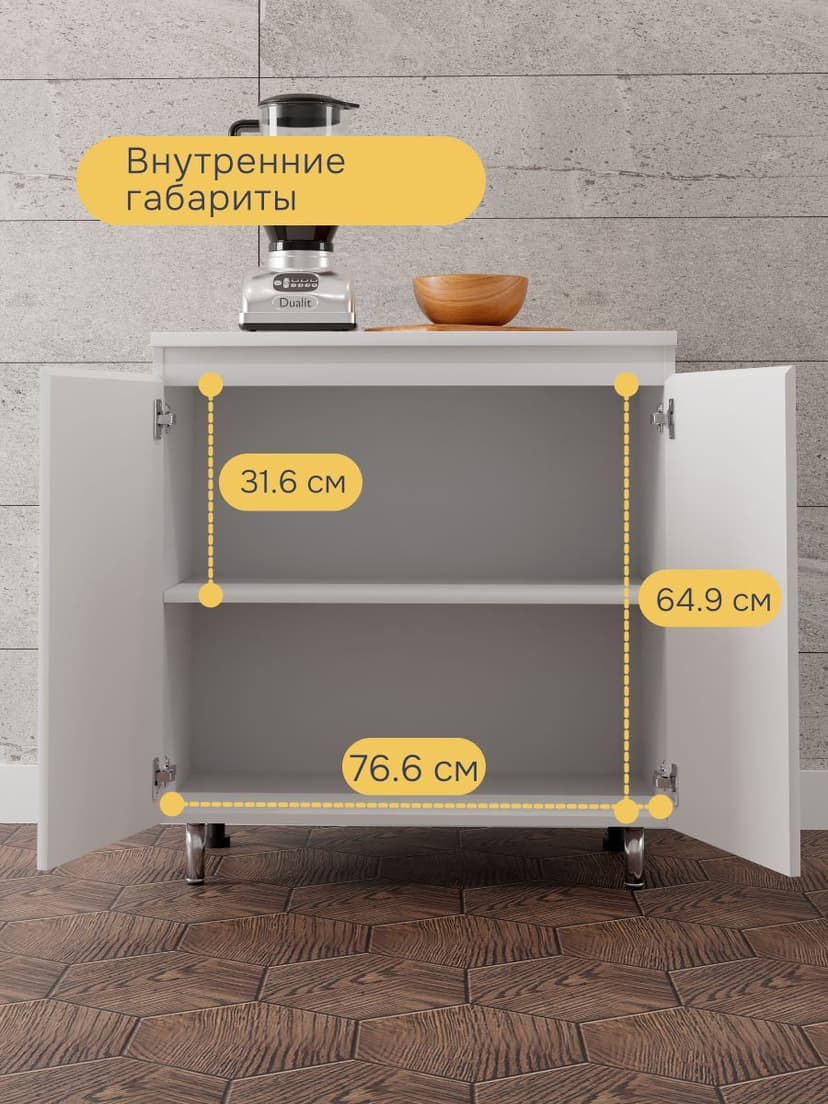Кухонный модуль напольный 80 см Севилья, 2 двери с полкой, со столешницей 80×60, белый, ЛДСП — фото 4