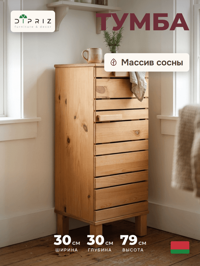 Тумба для ванной