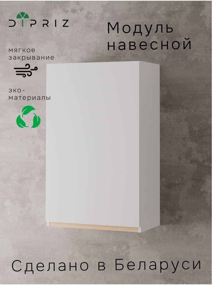 Навесной кухонный шкаф Виола для посуды, высокий, правый, ЛДСП, белый
