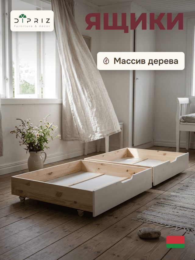 Комплект выдвижных ящиков под кровать 2 шт из массива сосны, белый, 198х92х19 см