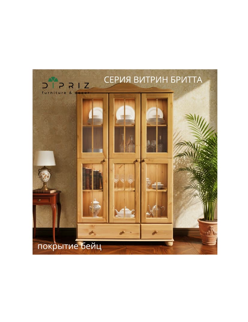 Шкаф с витриной Бритта трехдверная, бейц, массив сосны — фото 5