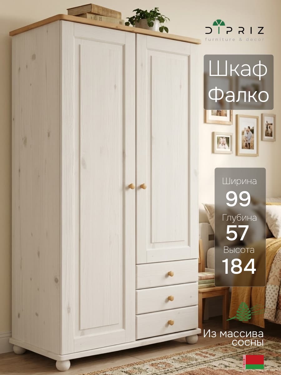 Фалко