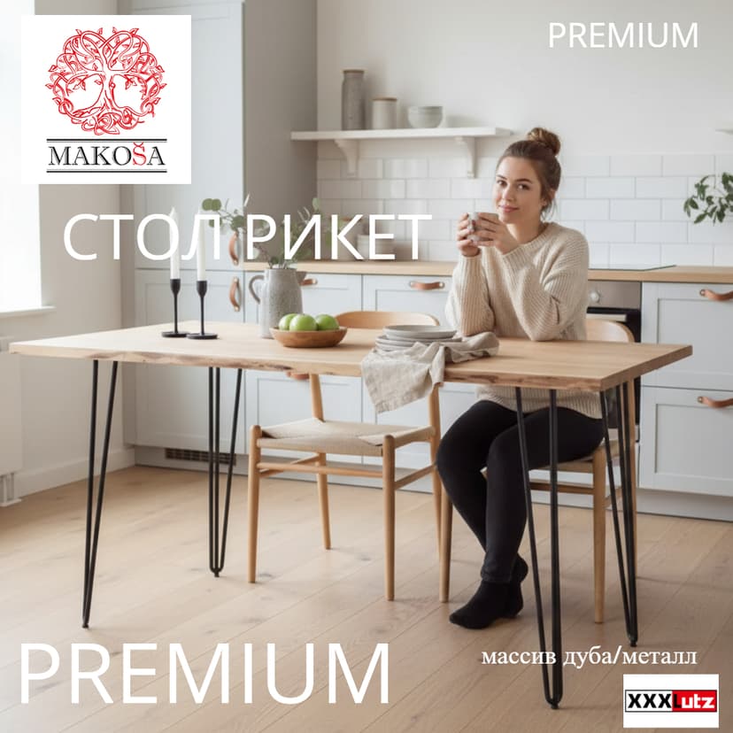Стол кухонный, 160х90х75, Рикет, обеденный, из массива дуба, MAKOSA, бежевый — фото 5