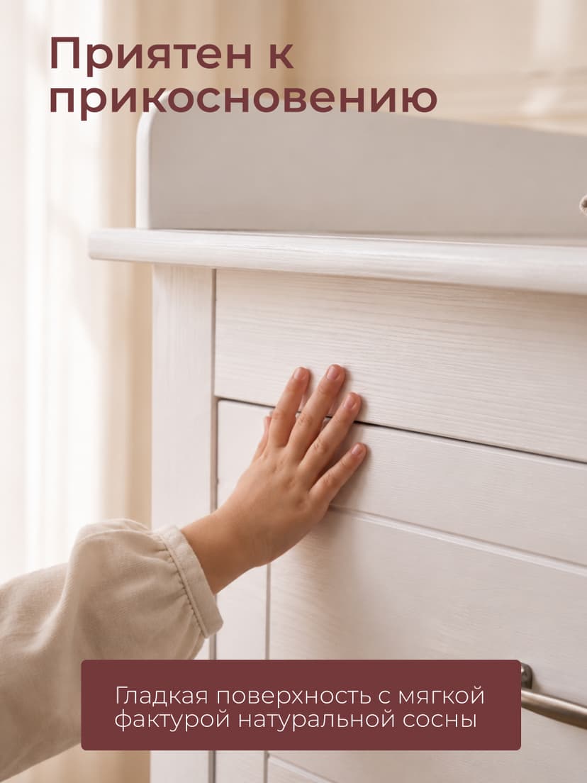 Комод пеленальный, массив сосны, белый — фото 5