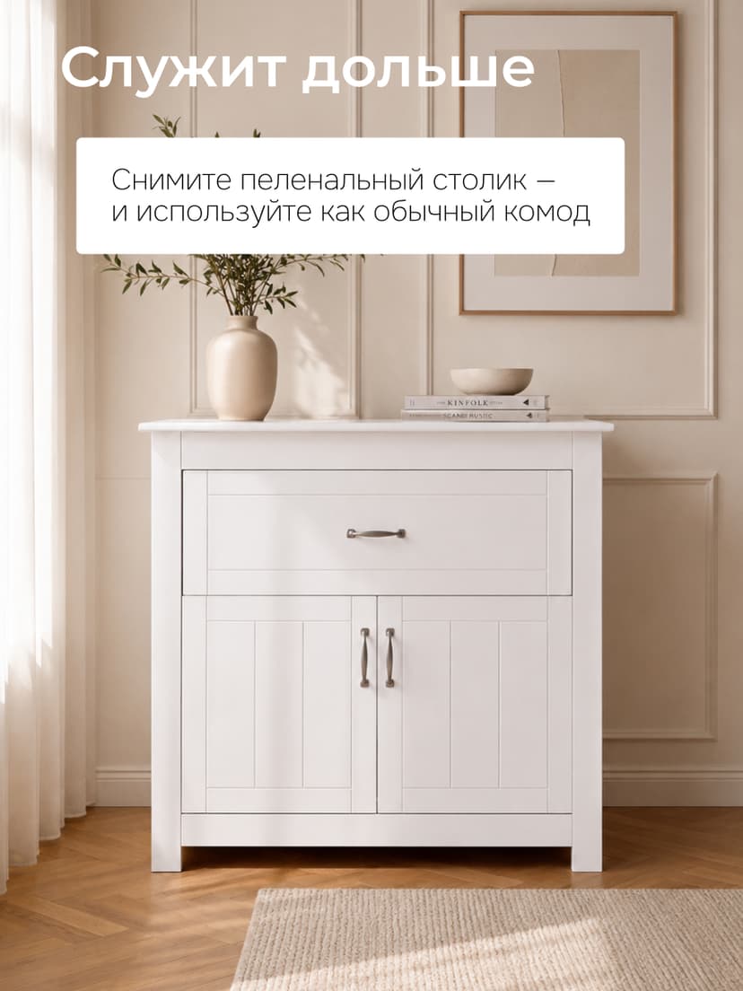 Комод пеленальный, массив сосны, белый — фото 6
