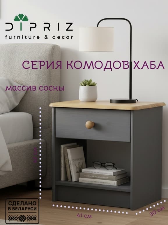 Тумба прикроватная Хаба 1 ящик из массива сосны, серый/антик