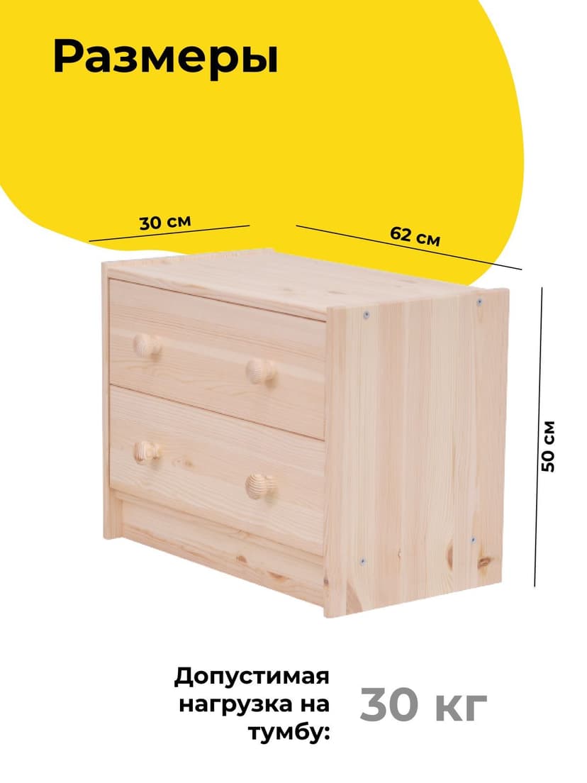 Комод, 62х30х50, Раст, для одежды и игрушек, с 2-мя ящиками, для прихожей, массив дерева, натуральный, IKEA — фото 5