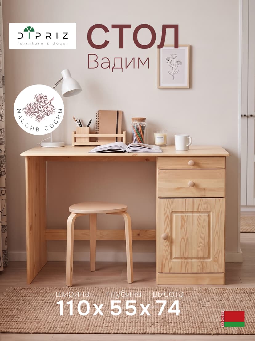 Письменный стол Вадим из массива сосны с ящиком и тумбой, лакированный, светло-коричневый