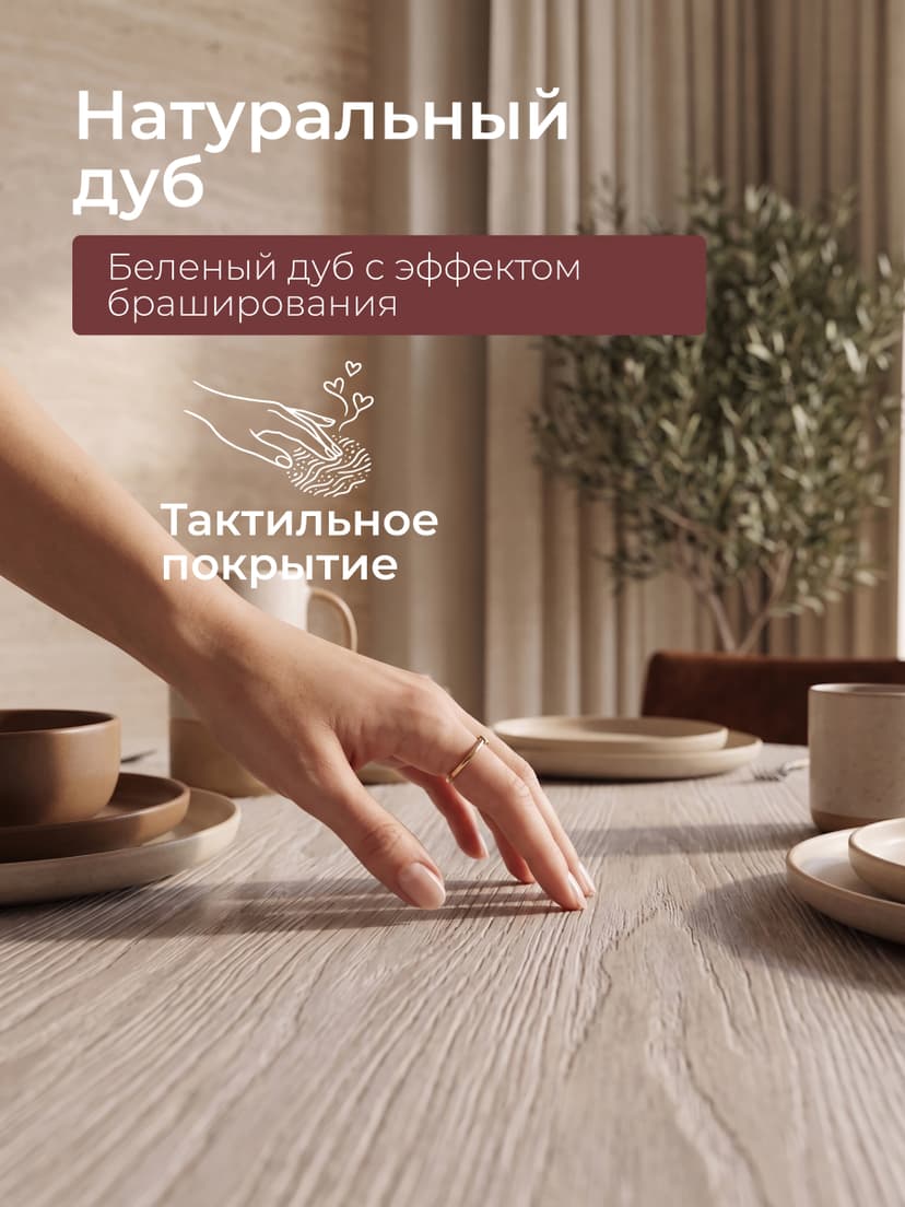 Стол кухонный Таула круглый 120х120 из дуба