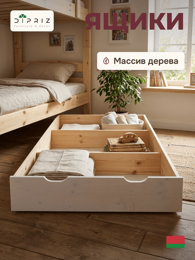 Ящик под кровать из массива сосны 198х94х19 см, выдвижной на колесиках, белый