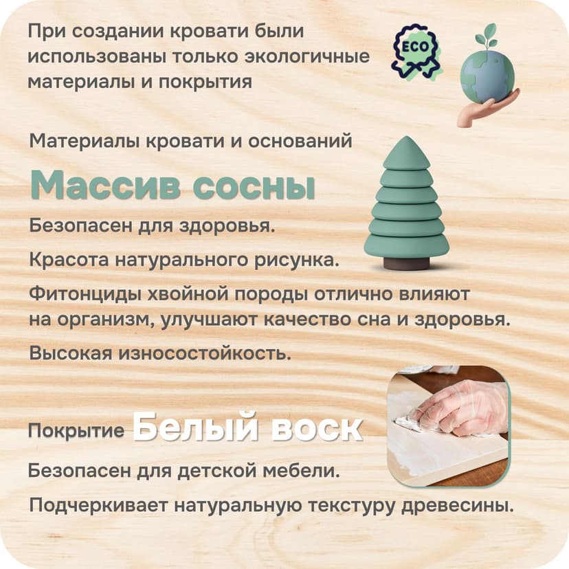 Кровать-домик 90х200 Чайн из сосны с регулируемой высотой, основанием и бортиками, белая