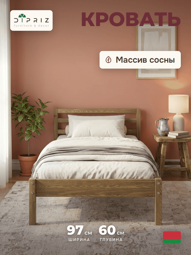 Кровать 90х200, Тарва, односпальная, детская и взрослая, из массива дерева, с основанием, бейц, IKEA