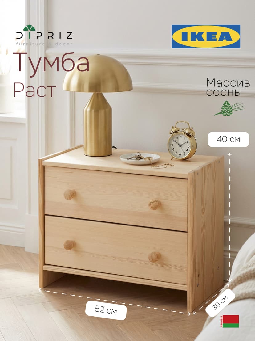 Прикроватная тумба Раст из сосны с 2 ящиками, 52х30х40 см, в скандинавском стиле, натуральная отделк