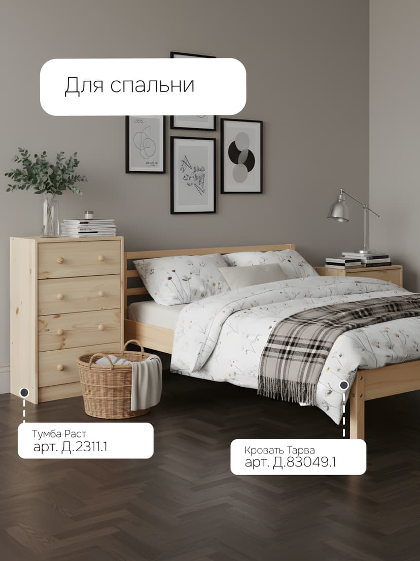 Прикроватная тумба Раст из сосны с 2 ящиками, 52х30х40 см, в скандинавском стиле, натуральная отделк