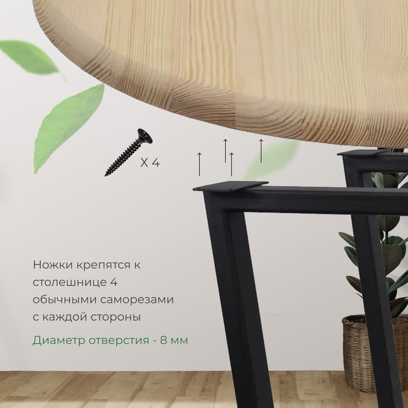 Подстолье, ножки для стола металлические в стиле лофт, опоры мебельные - Комплект 2 шт