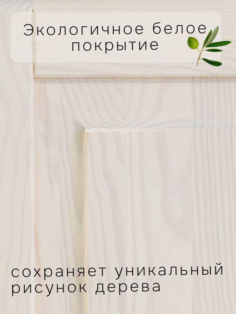 Шкаф распашной Неаполь из массива сосны, 58х41х179 см, белый — фото 12