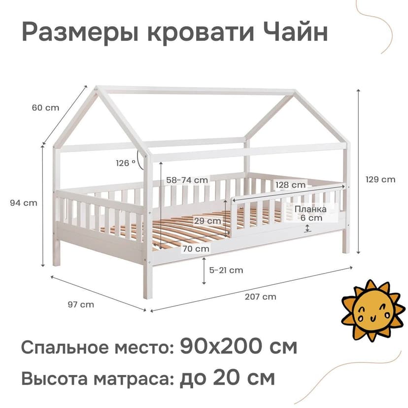 Кровать-домик Чайн 90х200 из сосны с основанием и бортиками, регулируемая по высоте, в натуральной отделке — фото 5