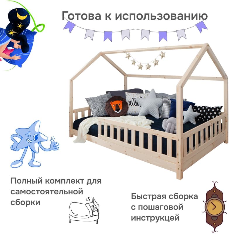 Кровать-домик Чайн 90х200 из сосны с основанием и бортиками, регулируемая по высоте, в натуральной отделке — фото 6