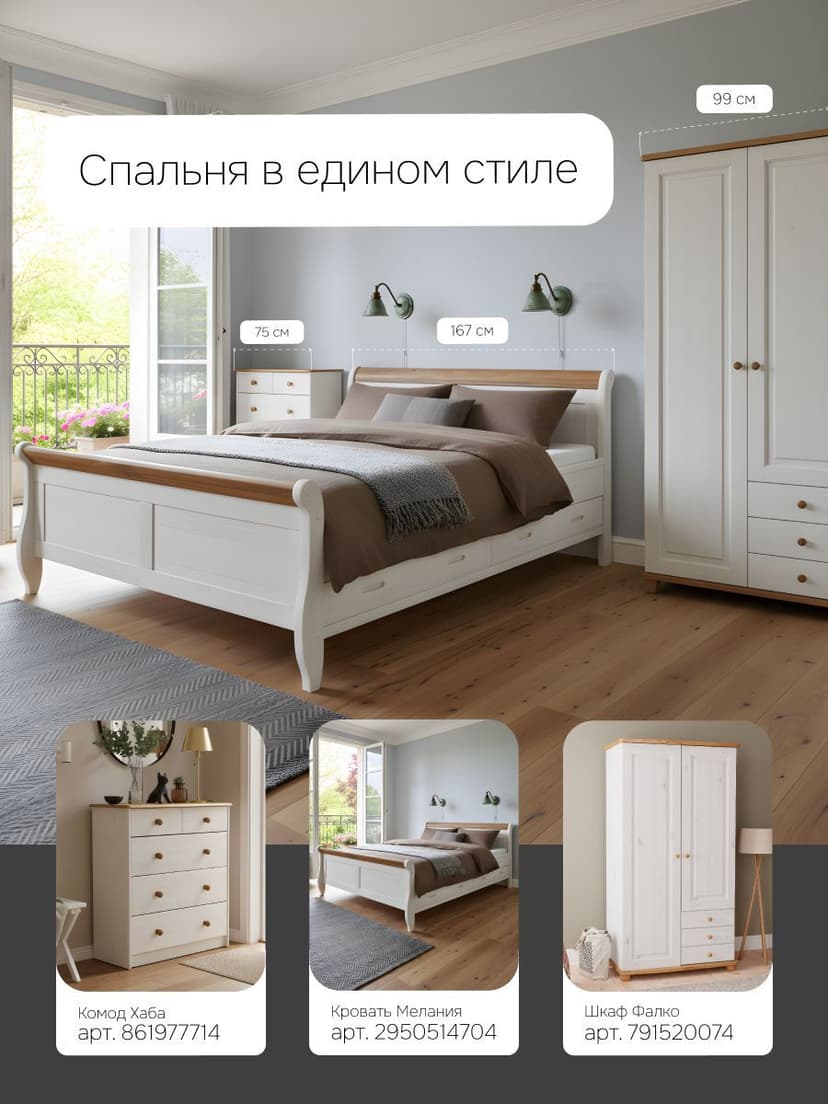Комод деревянный Хаба для одежды, 5 ящиков, белый/антик, из массива сосны, 75х80х35 см