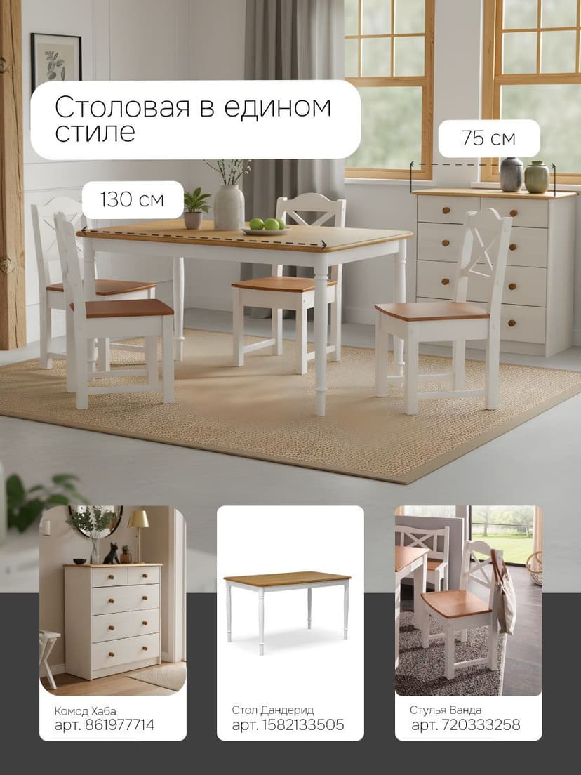 Комод деревянный Хаба для одежды, 5 ящиков, белый/антик, из массива сосны, 75х80х35 см