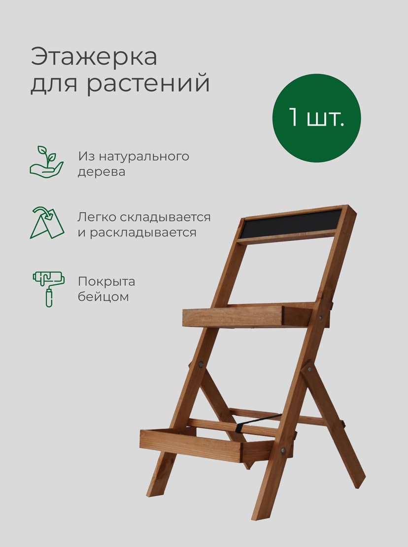 Подставка для цветов, 35х30х71, Флорэль, этажерка, напольное, на подоконник, полка, из массива дерева, коричневый — фото 9