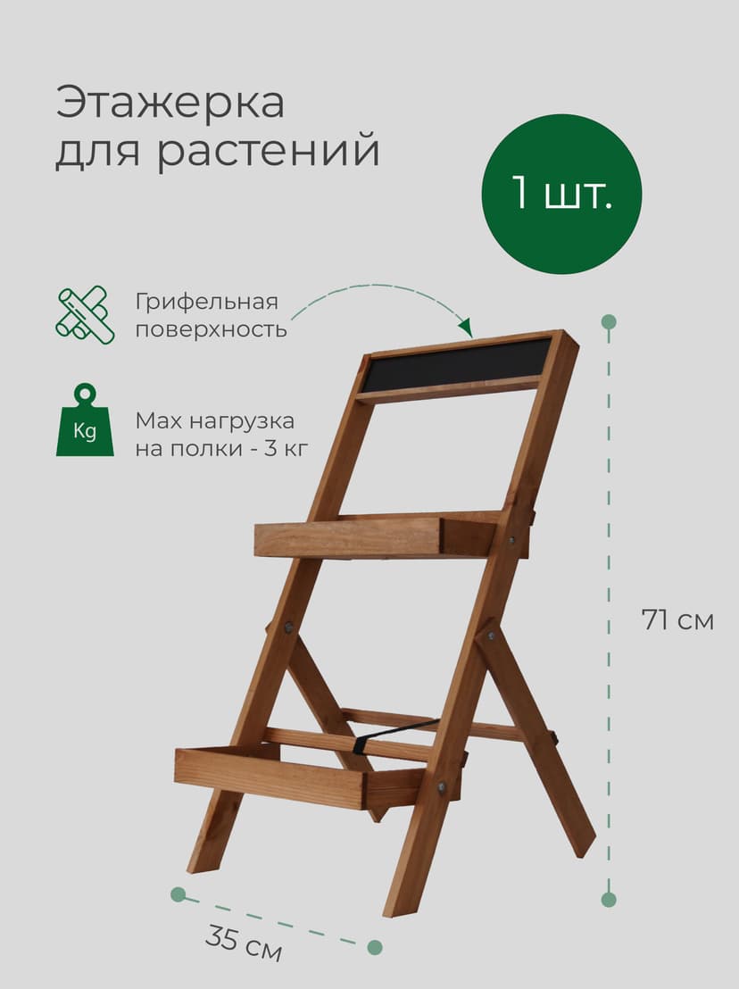 Подставка для цветов, 35х30х71, Флорэль, этажерка, напольное, на подоконник, полка, из массива дерева, коричневый — фото 10
