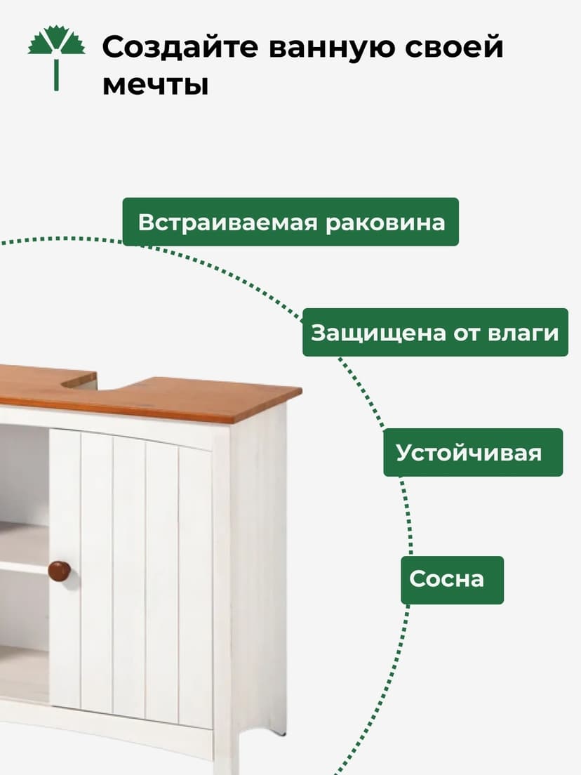 Тумба под раковину, 62х30х60, Паула, для ванной из массива дерева, белый, Dipriz — фото 4