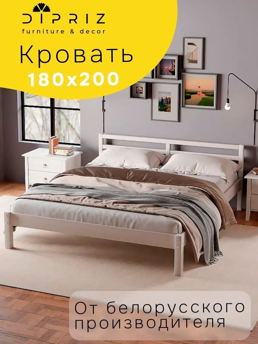 Кровать двуспальная Тарва 180×200, массив сосны с основанием, белый воск