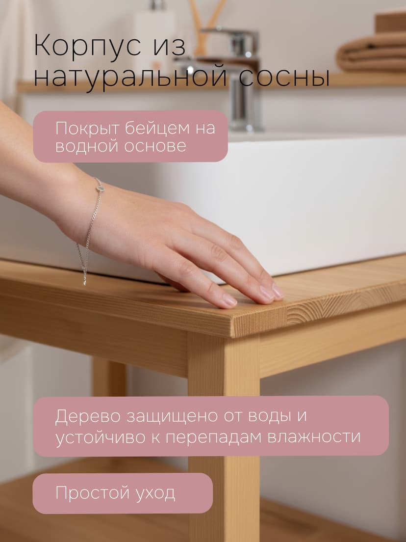 Тумба под раковину 1 ящик Миллиси из массива дуба и сосны