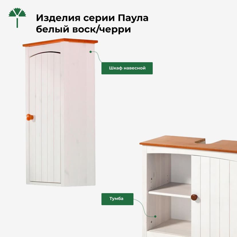 Комод, 80х30х63, Паула, белый, для ванной, с 3 ящиками, из массива дерева, белый/черри — фото 4