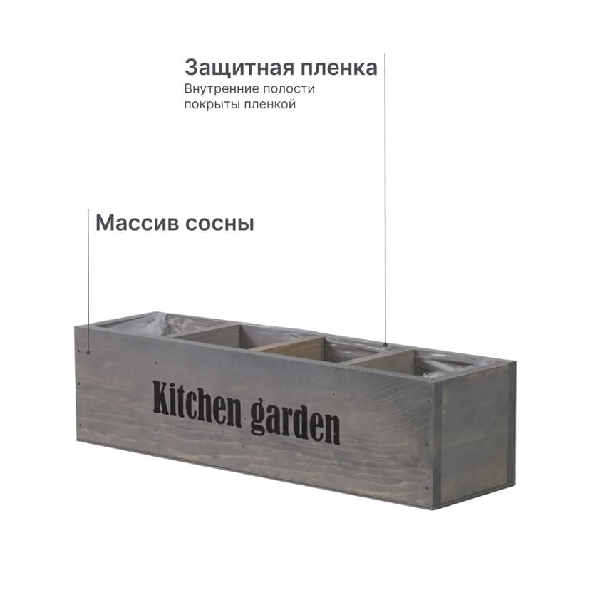 Органайзер для кухни и сада Флоутард, из массива сосны в голландском стиле, графит