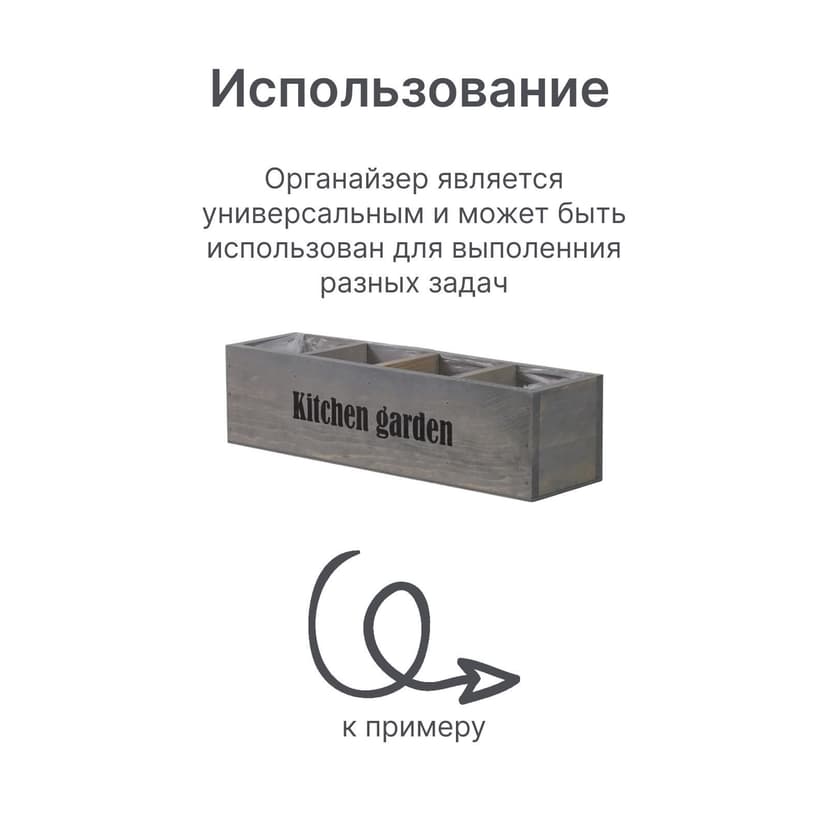 Органайзер для кухни и сада Флоутард, из массива сосны в голландском стиле, графит