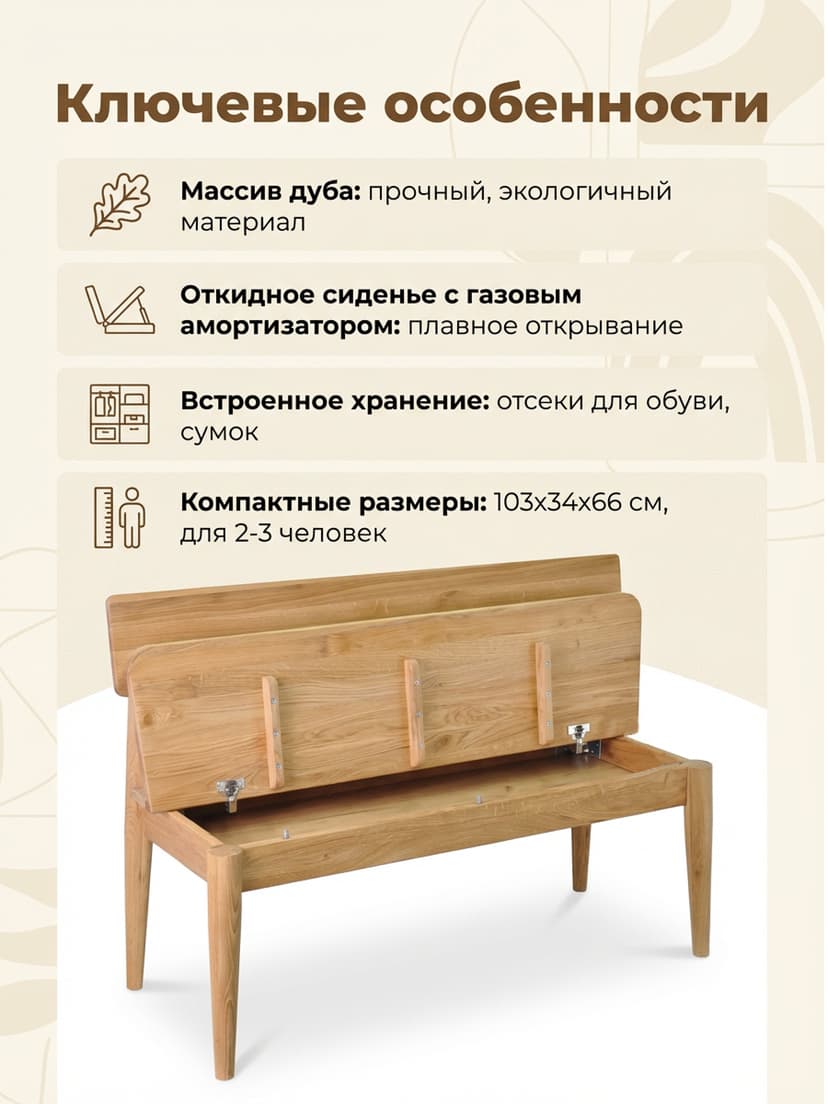Скамья в прихожую 103х34х66 Мудэ с местом для хранения вещей, скамья на кухню из массива дуба, скамья для спальни, бежевый — фото 5