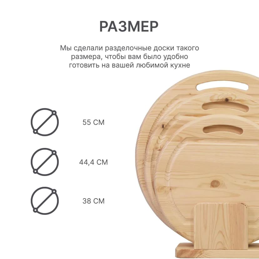 Доски разделочные круглые Лауро - набор на подставке 3 шт, из массива сосны, бежевый — фото 4