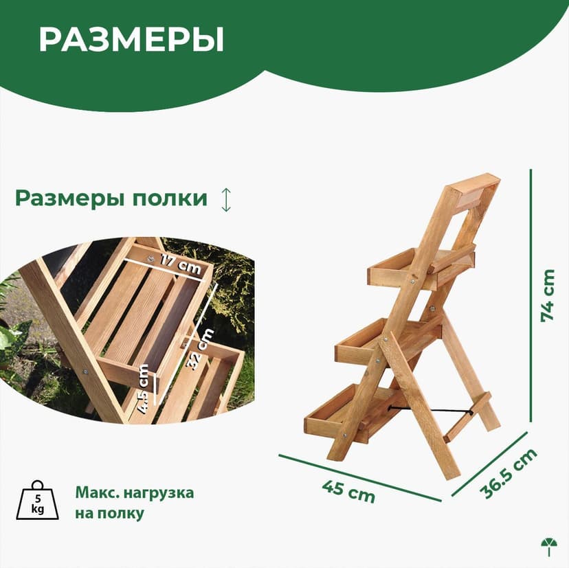 Этажерка для цветов 3 яруса, 35×17×78, грифельная доска, массив сосны, коричневый бейц