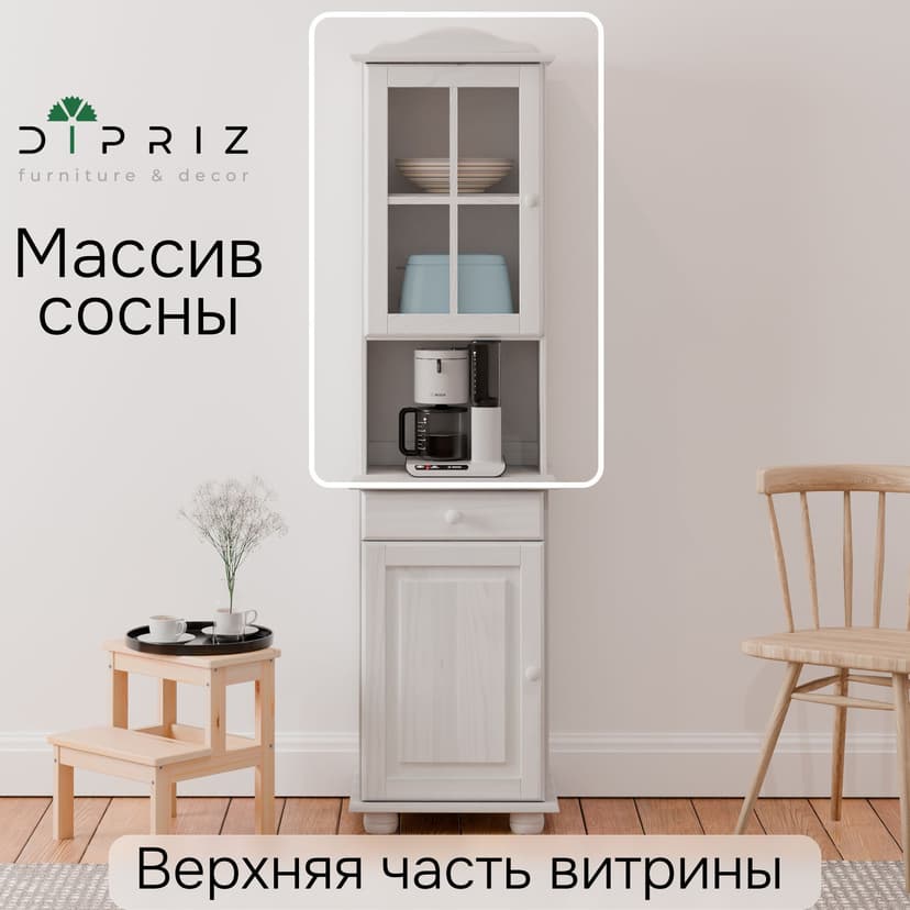 Шкаф витрина, 48х28х105, Лена, стеклянная для посуды, с полками (верхняя часть буфета Лена), белый, массив сосны, Dipriz — фото 9