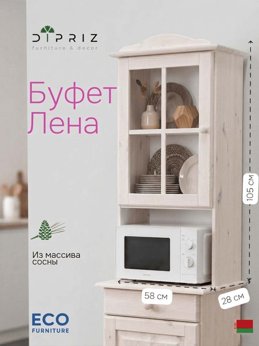 Шкаф витрина, 48х28х105, Лена, стеклянная для посуды, с полками (верхняя часть буфета Лена), белый, массив сосны, Dipriz