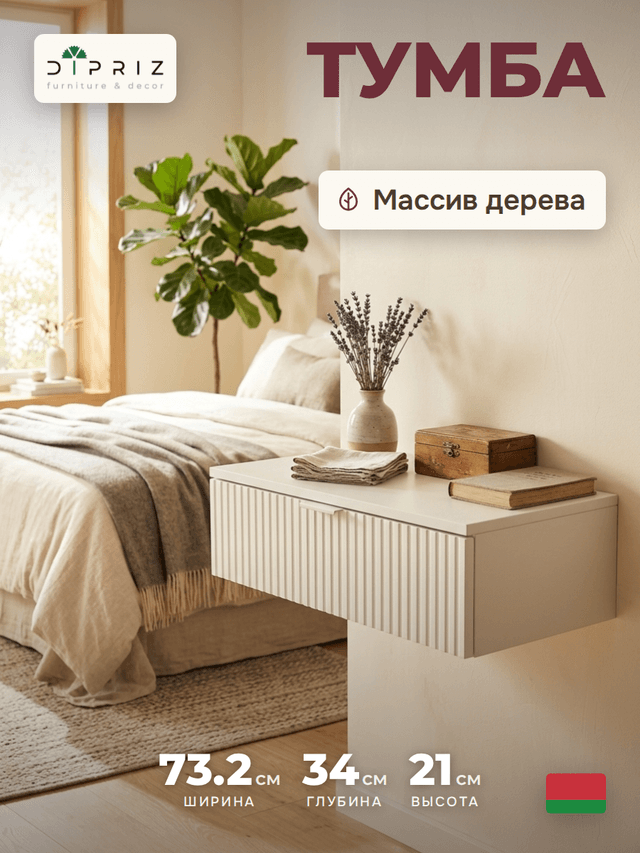 Дизайнерский туалетный столик подвесной, консольный столик белый с 2-мя выдвижными ящиками