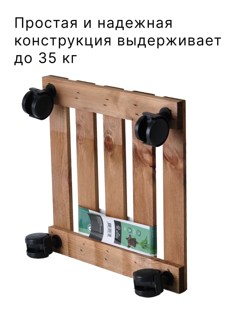 Подставка для цветов напольная на колесиках Флорэль деревянная в стиле рустик (состаренный), квадратная, браун, темно-коричневый — фото 9