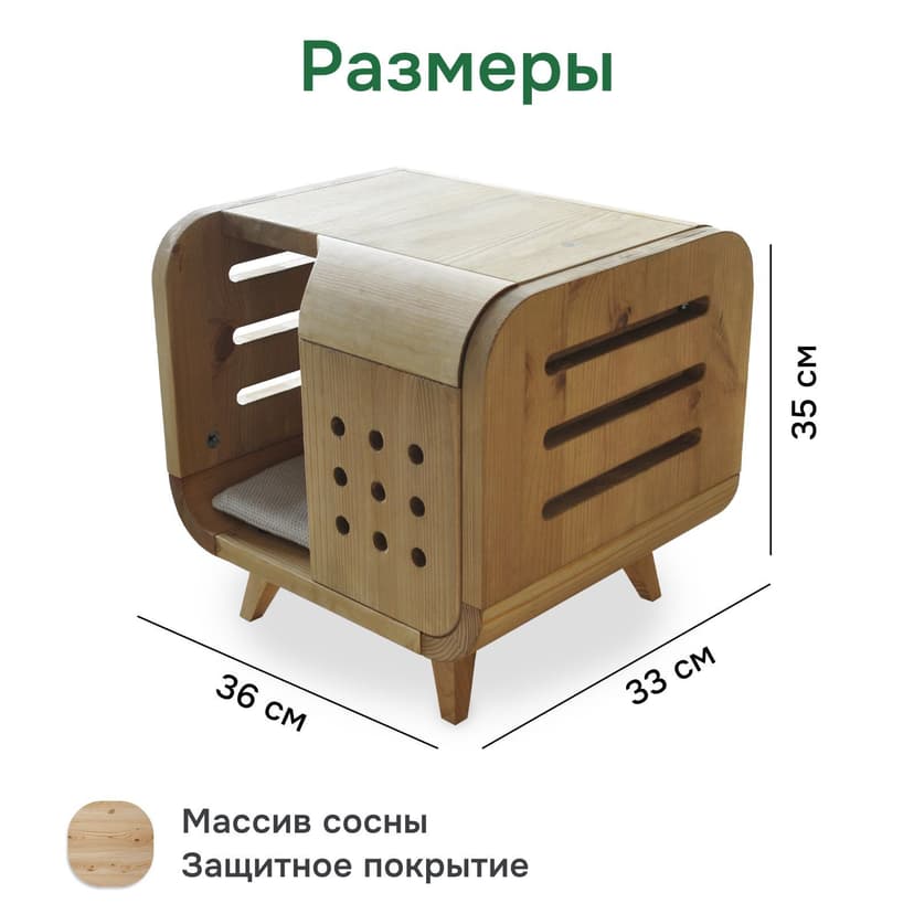 Домик лежанка для кошек и собак мелких пород Вальди 36х33 из массива сосны с подушкой, прочный лежак для кошек и собак на ножках, бежевый — фото 3