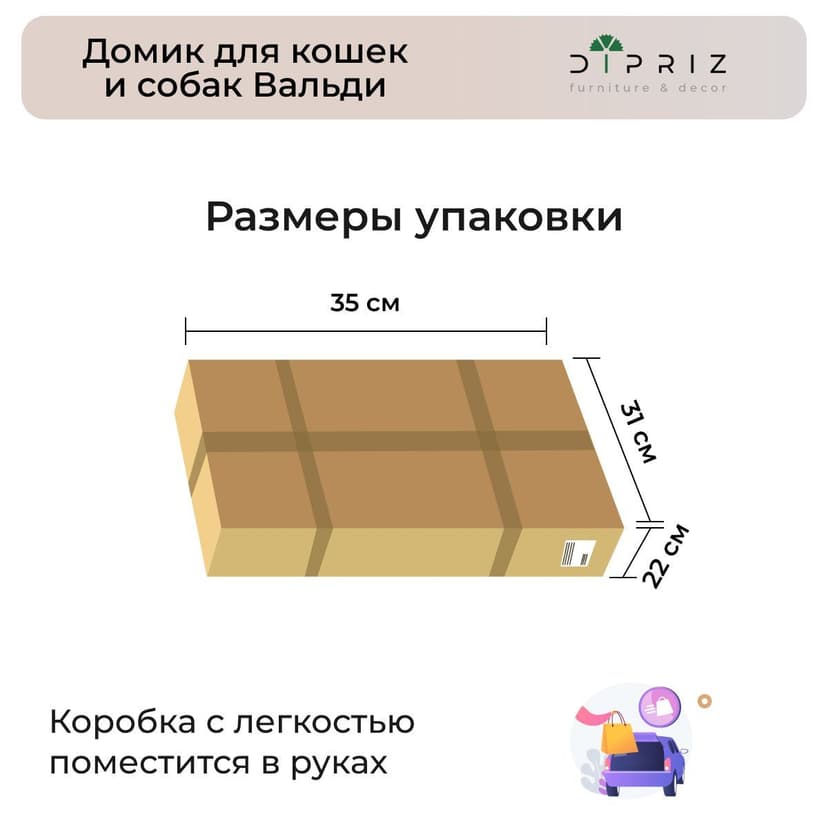 Домик лежанка для кошек и собак мелких пород Вальди 36х33 из массива сосны с подушкой, прочный лежак для кошек и собак на ножках, бежевый — фото 6