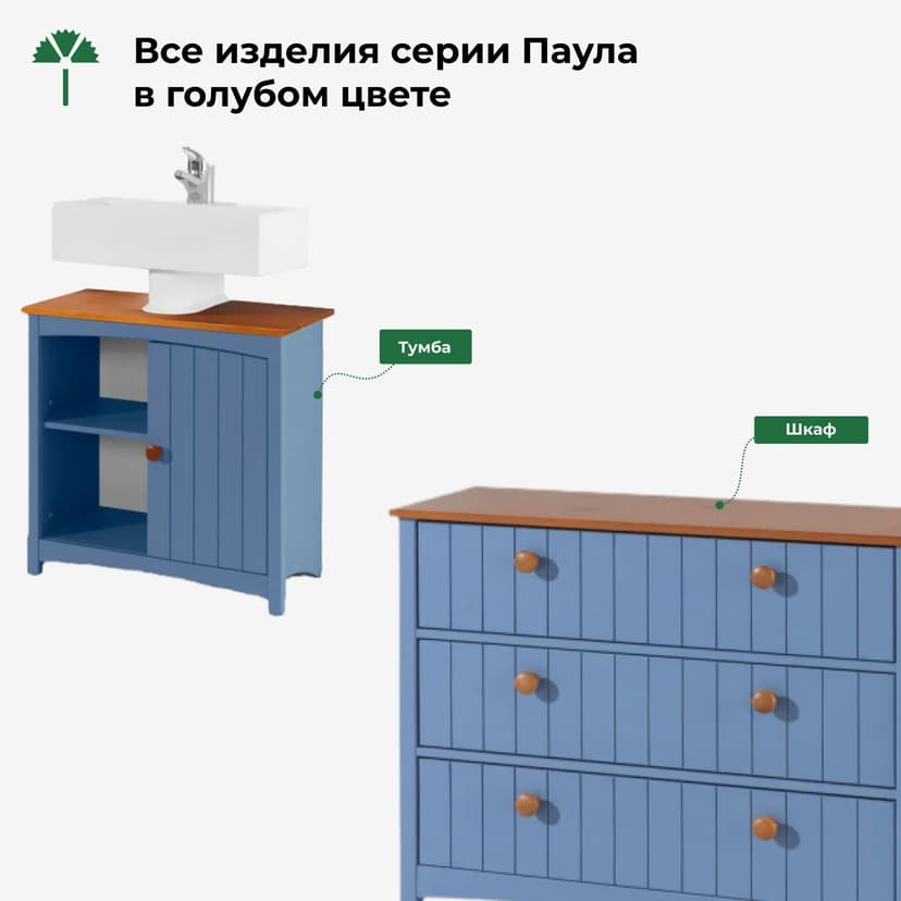 Шкаф навесной, 34х21х70, Паула, для ванной, правый, голубой/черри, Dipriz, массив сосны — фото 6