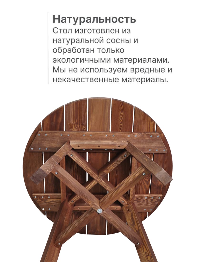 Стол обеденный, 105х105х73, Осло, кухонный, садовый, круглый, деревянный, венге — фото 7