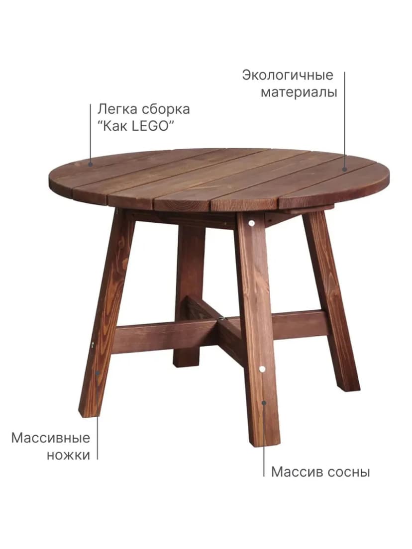 Стол обеденный, 105х105х73, Осло, кухонный, садовый, круглый, деревянный, венге — фото 8