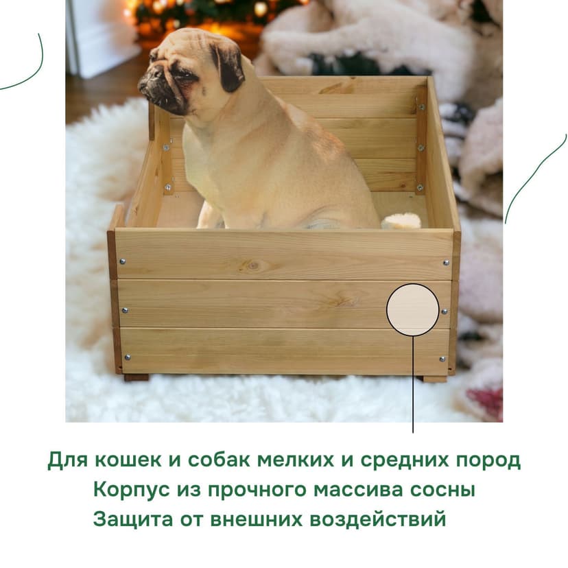 Лежанка домик для кошек и собак мелких и средних пород Вальди 78х58 см из массива сосны, прочный лежак для кошек и собак, бежевый — фото 2