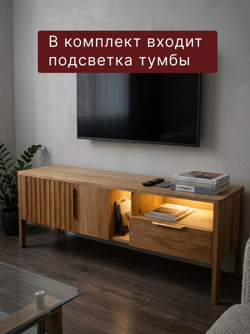Тумба под телевизор, 150х40х55, Rosenburg, напольная, с ящиком, из массива дуба, MAKOSA, светло-бежевый — фото 2