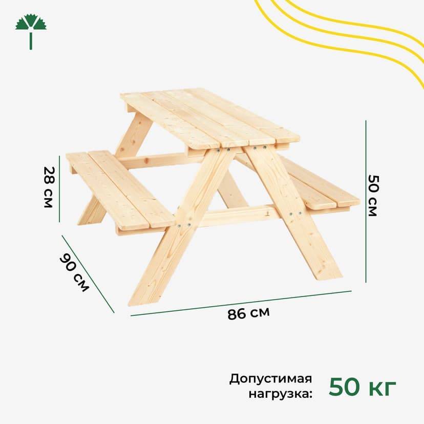 Dipriz Садовый комплект Микки из сосны: детский стол и две лавочки, 90х86х50 см, в натуральной отделке — фото 3